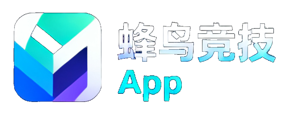 蜂鸟竞技 App